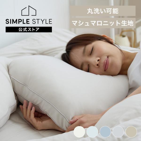 枕 雲の寝心地 まくら ふわふわ シングル S 柔らかめ 柔らかめ 雲 丸洗い 洗える マシュマロニ...