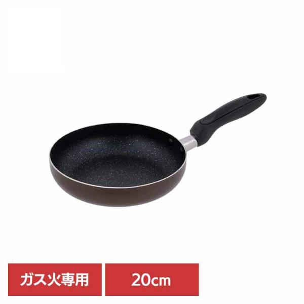 フライパン 20cm ガス ガス火 ガス専用 軽量 お手入れ簡単 調理の相棒 ベストコ フライパン ...