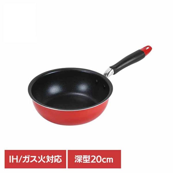 フライパン 深型 20cm IH ガス オール熱源 ウォックパン 炒め鍋 ディープパン ベストコ I...