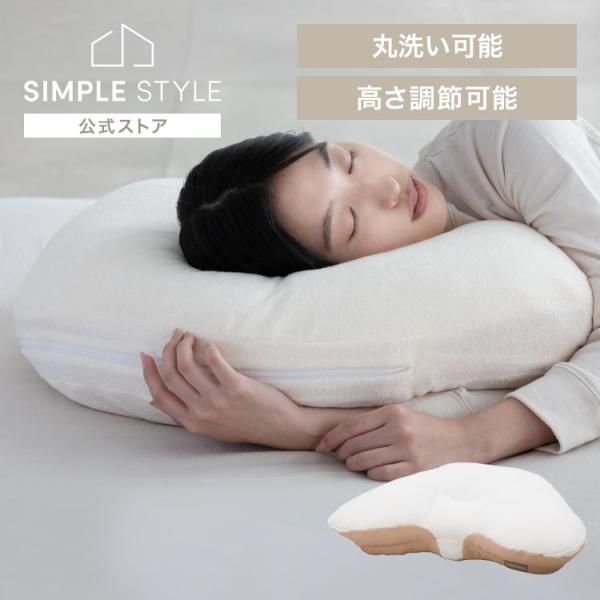 枕 横寝 肩こり YOKONEGU ストレートネック 横向き いびき 洗える まくら 仰向け寝 YO...