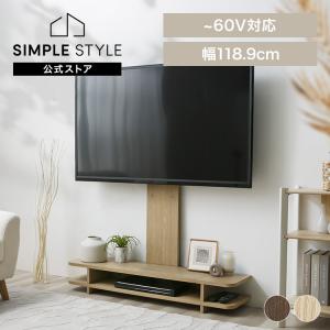 テレビ台 テレビスタンド テレビラック ローボード 壁寄せ 収納 おしゃれ シンプル リビング 木製 (倉庫登録)テレビスタンド PTS1190