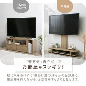 テレビ台 テレビスタンド テレビラック ローボ...の詳細画像3