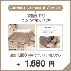 こたつ布団 こたつ掛け布団 長方形 正方形 お...の詳細画像1