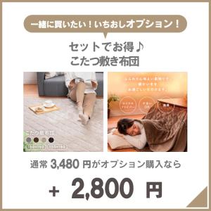 こたつ布団 こたつ掛け布団 長方形 正方形 お...の詳細画像2