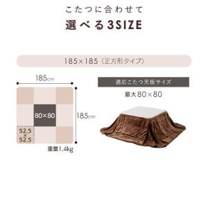 こたつ布団 こたつ掛け布団 長方形 正方形 お...の詳細画像4