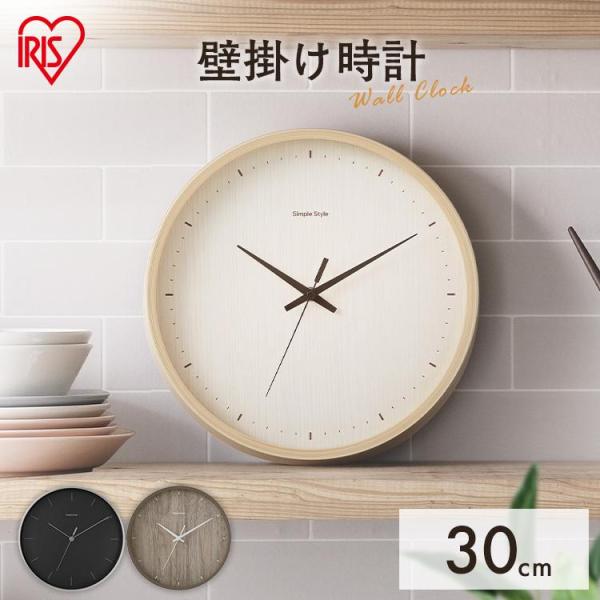 時計 壁掛け おしゃれ 北欧 静音 寝室 時計 とけい 置き時計 壁掛け時計 AC01-30 アイリ...