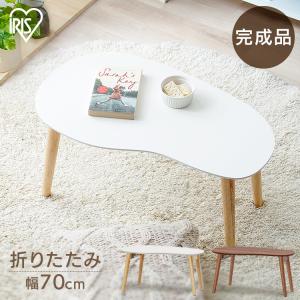 萩原(Hagihara) ローテーブル 折りたたみ ビーンズテーブル 韓国