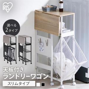 ランドリーワゴン 収納 折りたたみ スリム キャ...の商品画像