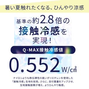 掛け布団 シングル 洗える 冷感 ひんやり 夏...の詳細画像2