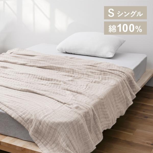 タオルケット シングル おしゃれ 布団 掛け布団 綿100％ 子供 肌掛け 肌かけ ケット 寝具 掛...