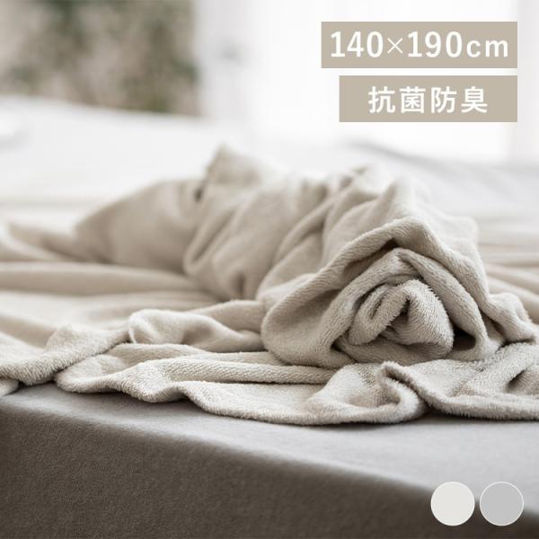 タオルケット シングル おしゃれ 布団 掛け布団 肌掛け 涼しい レーヨンタオルケット KTTRN-...