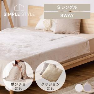 毛布 暖かい 洗える マルチ毛布 ポンチョ クッション 吸湿発熱 3WAY マルチ毛布 M-3M アイリスオーヤマ