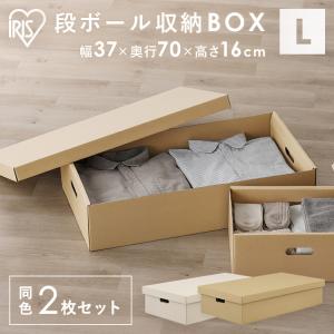 ベッド下収納 ダンボールボックス 3個組 日本製 収納ケース 段ボール