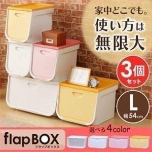 フラップボックス FLP-L 3個セット アイリスオーヤマ