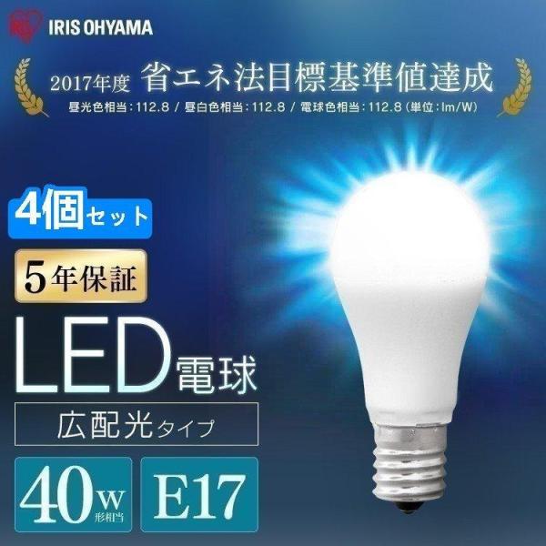 電球 4個セット LED電球 E17 広配光 40形相当 昼光色 昼白色 電球色 LDA4D-G-E...