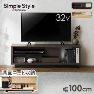 ＼1500円クーポン／ テレビ台 ローボード 幅100 木製 収納 ラック スリム 45型 おしゃれ 北欧 新生活 OTS-100SR アイリスオーヤマ OTS-100SR｜ladybird6353