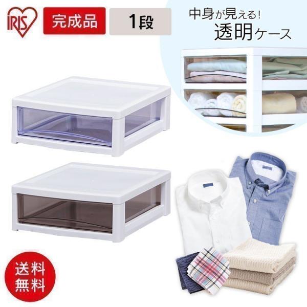 レターケース チェスト スーパークリアチェスト 幅32cm×1段 SCE-100 アイリスオーヤマ ...