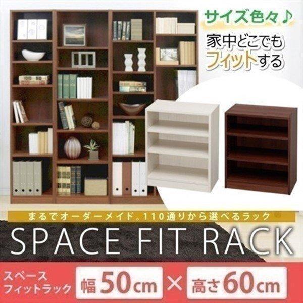 収納ボックス カラーボックス スペース フィット ラック 収納棚 幅50×奥行29×高さ60cm S...