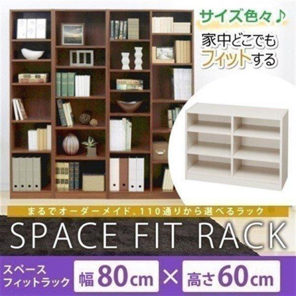 収納ボックス カラーボックス スペース フィット ラック 収納棚 幅80×奥行29×高さ60cm S...