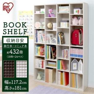いよいよ人気ブランド 本棚 おしゃれ 大容量 薄型 収納 子供 北欧 Bks 1812 アイリスオーヤマ 安い ブックシェルフ ラックシェルフ