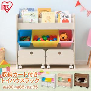 おもちゃ収納 おもちゃ 収納 子供部屋収納 絵本棚