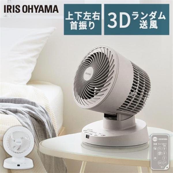 サーキュレーターACモーター 節電 省エネ 節電対策 PCF-BC15T ホワイト ソフトグレー ア...