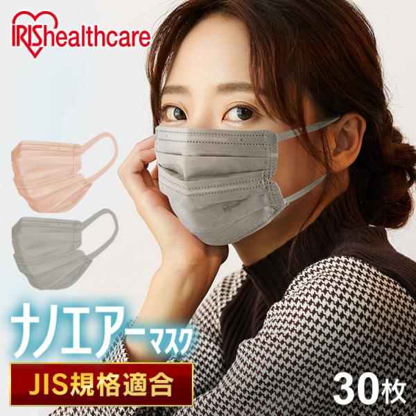 ナノエアーマスク ふつうサイズ PK-TN30L プリーツ 30枚入り アイリスオーヤマ