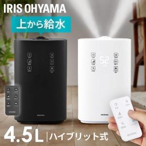 加湿器 おしゃれ 超音波式 加熱式ハイブリット式 アロマ 大容量 卓上 上給水 ハイブリッド式加湿器 UHK-500-W UHK-500-B ホワイト ブラック アイリスオーヤマ