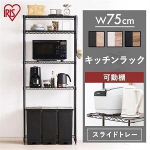 スチールラック 収納 収納棚 おしゃれ メタルラック ラック キッチン収納 レンジ台 棚 キッチンラック ハイタイプ Cmm Prh7518 アイリスオーヤマ M Ladybird 通販 Yahoo ショッピング