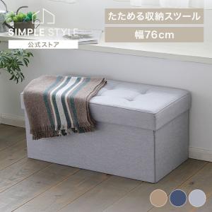 スツール ワイド 収納付き椅子 収納 椅子 背もたれなし