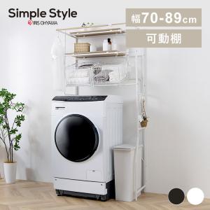 山善(YAMAZEN) ランドリーラック (2口コンセント付き) 幅65.5-90.5