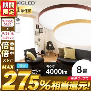 シーリングライト Led 8畳 おしゃれ 調光 木目 木目調 安い 照明 灯り 一人暮らし 木目調丸形シーリング アイリスオーヤマ Acl 8dmr Acl 8dur M Ladybird 通販 Yahoo ショッピング