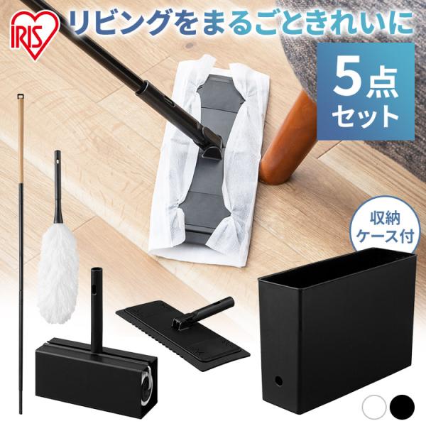 フローリングワイパー 掃除用品 掃除セット 粘着ローラー 掃除 リビングお掃除5点セット SSE-5...