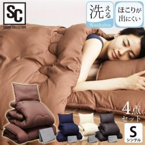 布団セット シングル 4点セット 来客用 ピーチスキン 洗える 清潔 掛け布団 敷布団 敷き布団 敷布団 おしゃれ ほこりの出にくい