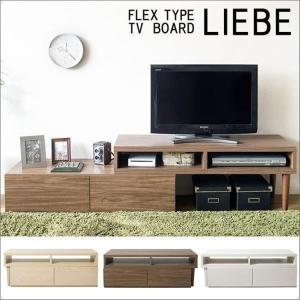 テレビ台 ローボード おしゃれ 完成品 180 収納 伸縮 白 幅180cm テレビボード テレビラック TV台 ブラウン IR-TV-001 一人暮らし