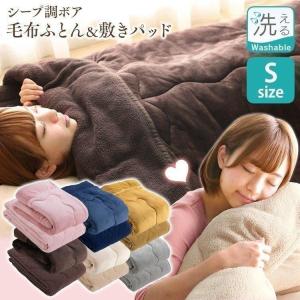 布団セット シングル 掛け布団 敷きパッド 毛布 冬 あったか