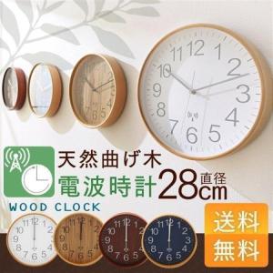 壁掛け時計 電波 おしゃれ 北欧 電波時計 静音...の商品画像