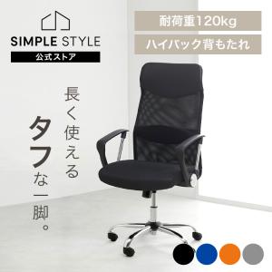 オフィスチェア メッシュ 在宅勤務 耐荷重120kg 在宅ワーク パソコンチェア デスクチェア 肘付き チェア シンプル ハイバック ゲーミングチェア｜anmin Yahoo!店