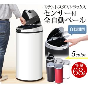 ゴミ箱 自動開閉 おしゃれ 大容量 ごみ箱 セ...の詳細画像1
