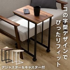 東谷 TAC-239WAL Tomte ソファサイドテーブル : 家電のSAKURA - 通販