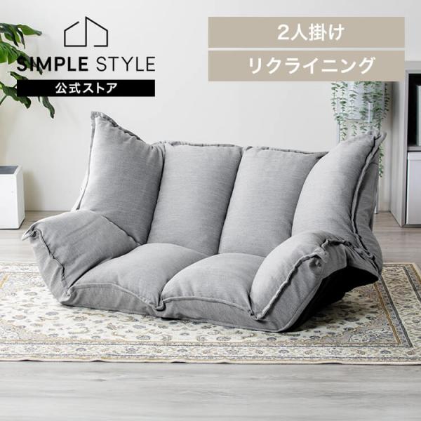 ローソファー 2人掛け ベロア調 二人掛け ソファー 一人掛け ソファ 座椅子 コンパクト  ボリュ...