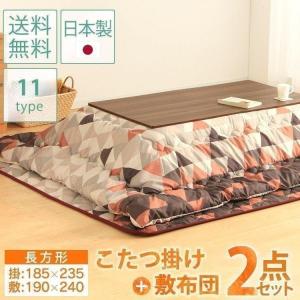 こたつ布団 長方形 大判 省スペース おしゃれ 北欧