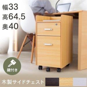 デスクワゴン サイドチェスト キャスター付き 木製
