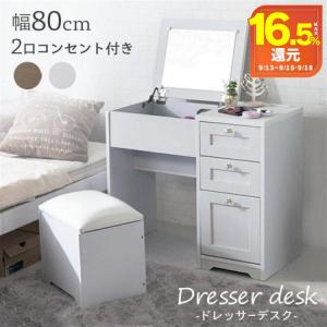 今枝商店 ラタン 籐 ドレッサー ＆ スツール セット W1003B