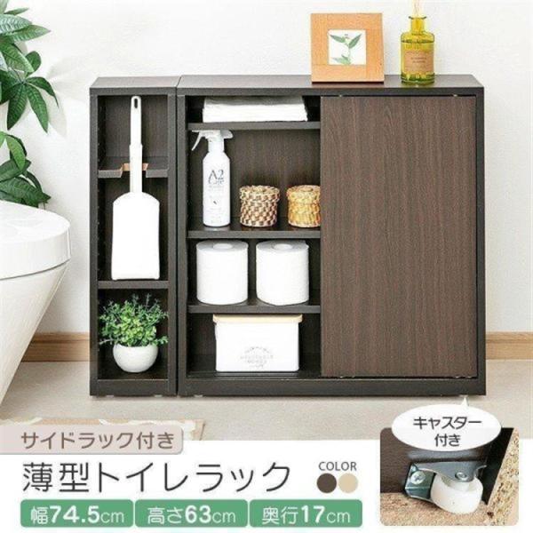 トイレ 収納 スリム 薄型 コンパクト シンプル トイレラック ラック 棚 おしゃれ 安い 収納 ト...