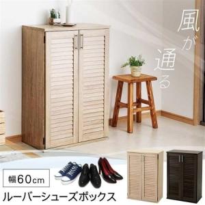 靴箱 スリム おしゃれ 収納 安い 薄型 シューズボックス