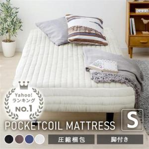 IRIS OHYAMA ベッド マットレス付き 脚付きマットレス シングル