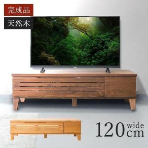 テレビ台 ローボード おしゃれ 120 完成品 収納 テレビボード 幅120cm テレビ収納 シンプル アルダーテレビ台 収納 T-ATV-120 一人暮らし 新生活｜ladybird6353