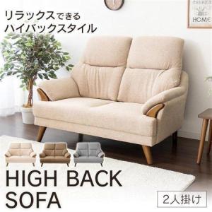 アイリスプラザ ソファ 2人掛け カウチソファ 幅110cm オットマン