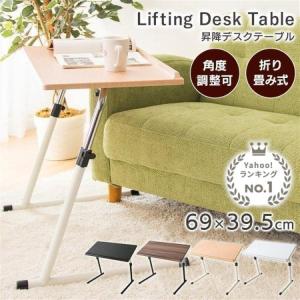 サイドテーブル おしゃれ 北欧 昇降テーブル テーブル